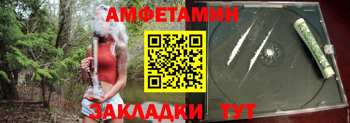 Amphetamine 97% Красноярск