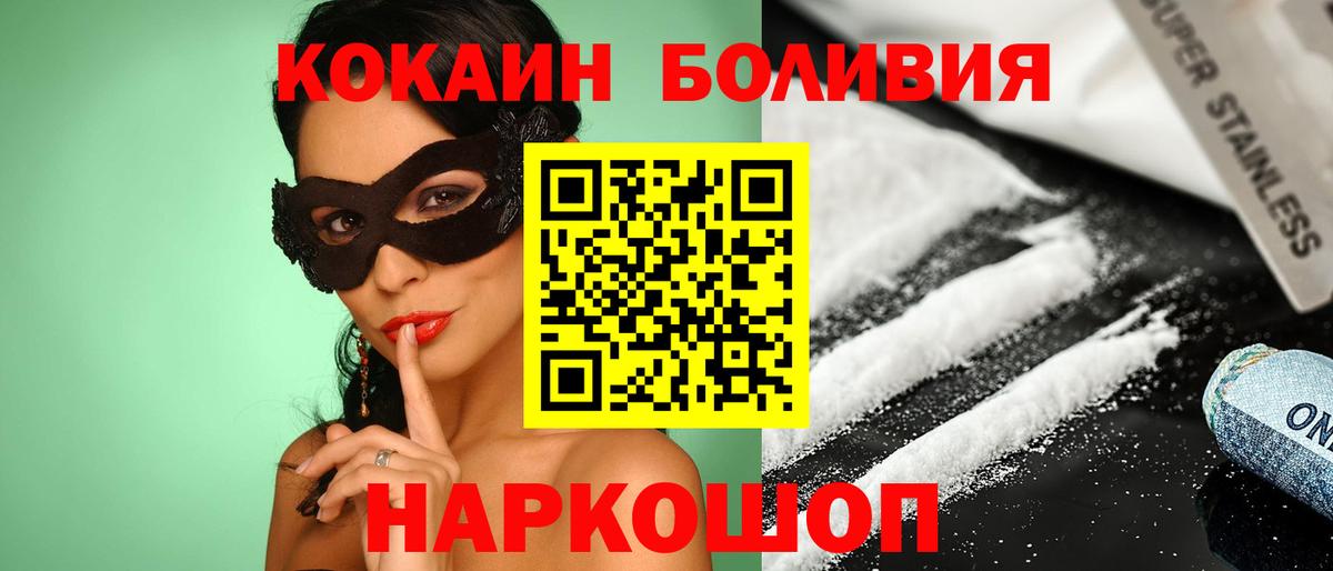Cocaine VHQ  COCAIN 98%  Красноярск  Вход с VPN 