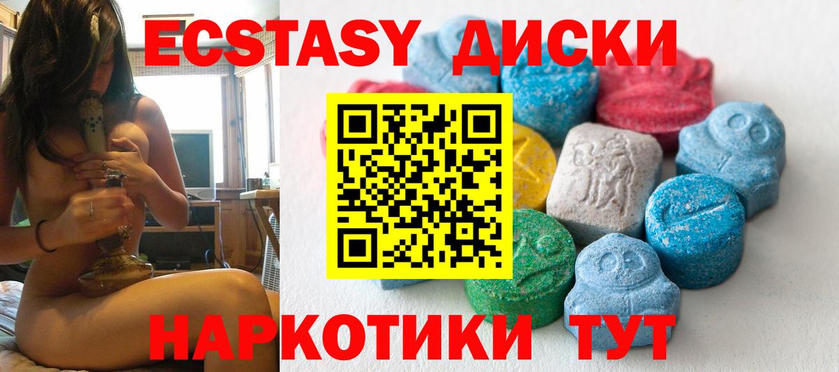 hydra ССЫЛКА  ЭКСТАЗИ XTC  Вход с VPN  Красноярск  ЭКСТАЗИ Cube  Ecstasy 
