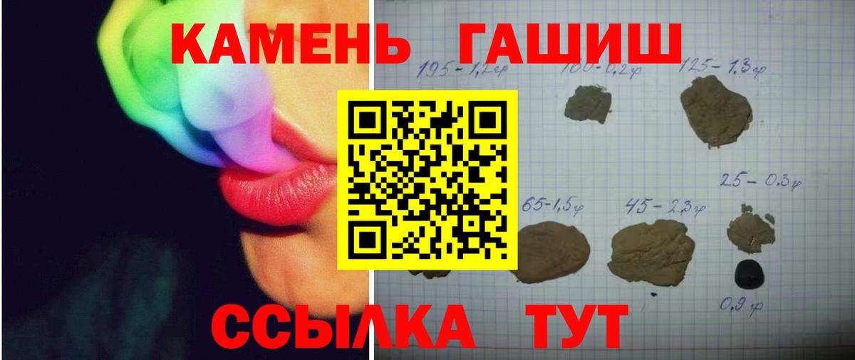 Красноярск  ГАШ  Вход с VPN  ГАШ убойный 