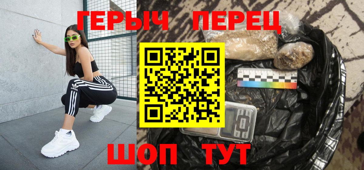 Красноярск  ГЕРОИН  Вход с VPN  ГЕРОИН VHQ 