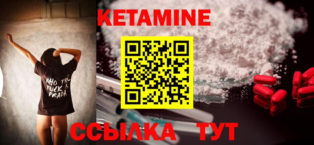Кетамин VHQ Красноярск