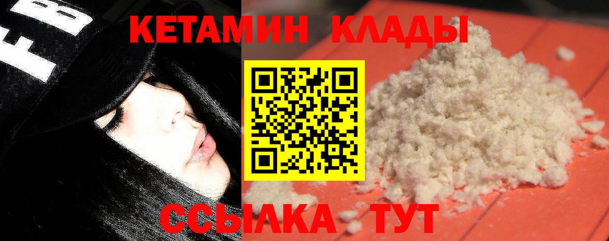 ссылка на мегу   Вход с VPN  Кетамин VHQ  Красноярск  Кетамин VHQ 