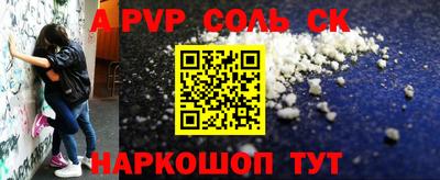 мяу мяу кристалл Будённовск