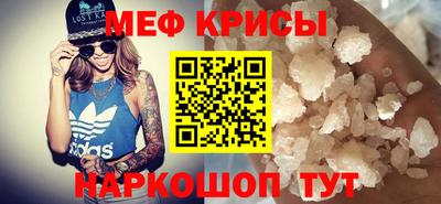 мяу мяу кристалл Будённовск