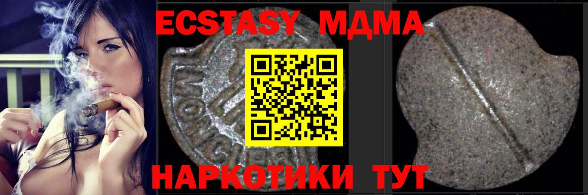 МДМА crystal  MDMA  Красноярск  Вход с VPN  МДМА Molly 