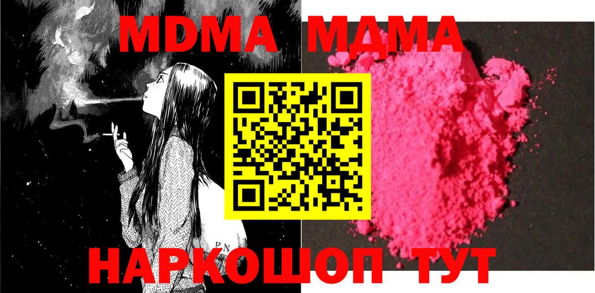 МДМА молли Красноярск