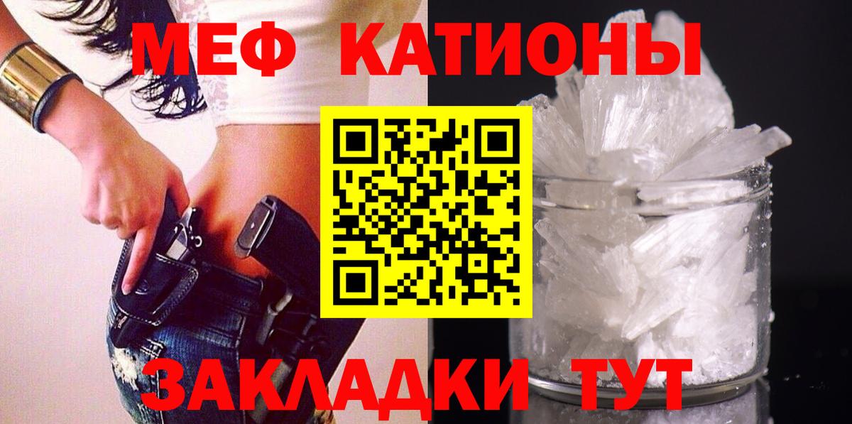 Меф  Красноярск