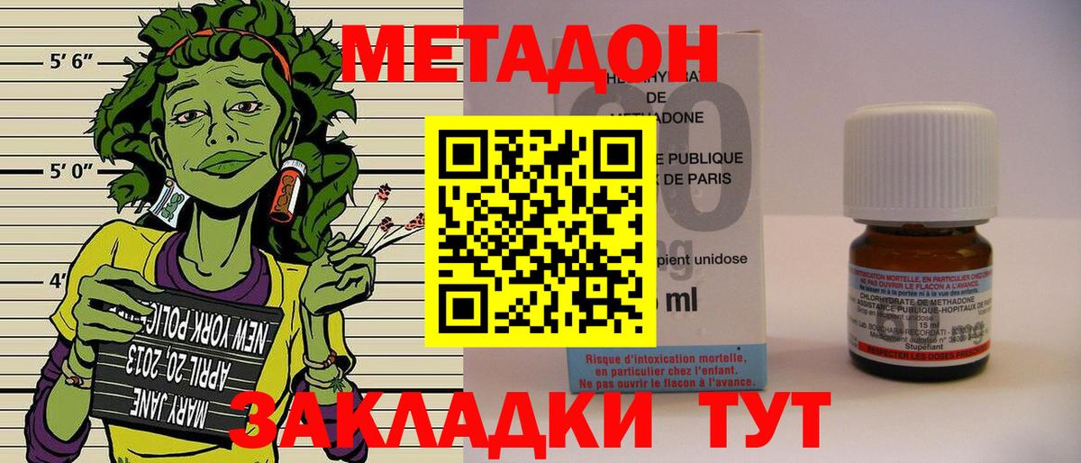 Красноярск  Метадон methadone  Вход с VPN 