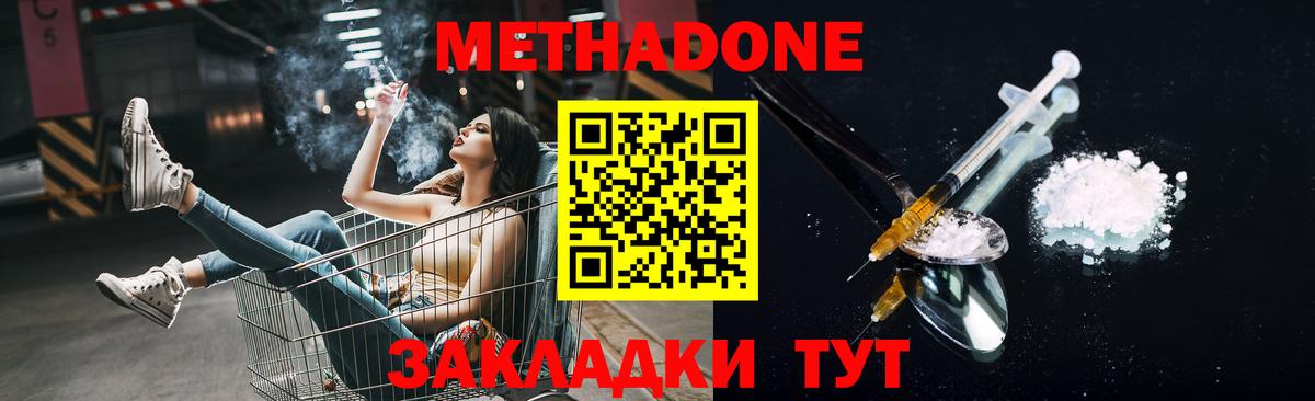 МЕТАДОН мёд Красноярск