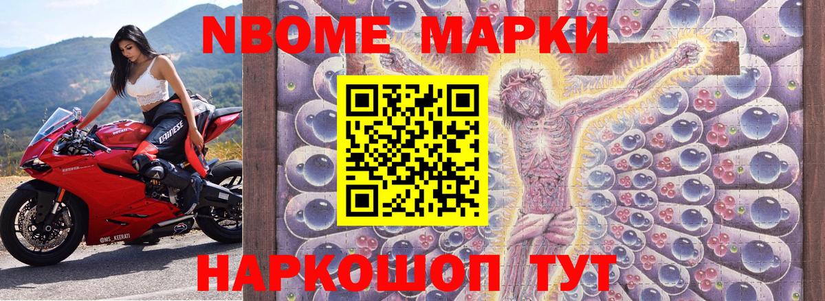 Марки 25I-NBOMe 1500мкг  Вход с VPN  Марки NBOMe  Красноярск  Марки 25I-NBOMe 1500мкг 